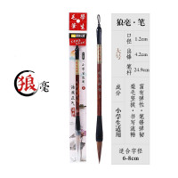 晨奇文具 学生狼毫毛笔大号初学者文房书法
