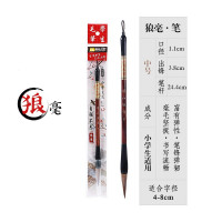 学生狼毫毛笔中号初学者文房书法练字笔