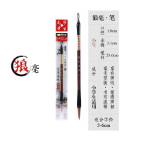 晨奇文具 学生狼毫毛笔小号初学者文房书法