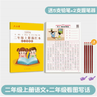 字帖硬笔书法笔顺练习楷书写字临摹摹写语文练字帖课本学生
