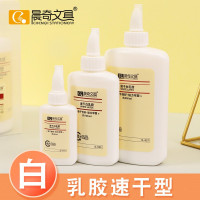 晨奇文具儿童手工胶120ml快干白乳胶速干液体胶水