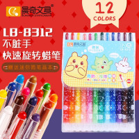 晨奇文具12色旋转蜡笔儿童幼儿园画画彩笔