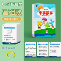 小学数学公式卡片表一二三年级挂图九九乘法口诀表台历大全学习用品