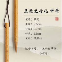 书法毛笔专用狼毫笔兼毫行书行草专业级羲之古法专业中楷行楷小紫毫