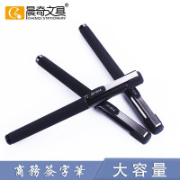 晨奇文具 大容量商务办公中性笔864 签字笔黑色水笔碳素笔