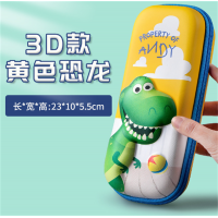抱抱龙新款创意3D立体大容量文具盒 小学生可爱防水卡通动物笔袋