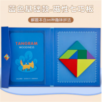 磁力七巧板小学生一年级智力拼图磁性木质拼版专用教具幼儿园玩具