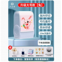 可爱卡通动物生肖小学生防水衣物印章儿童印章宝宝防水用品幼儿园姓名贴