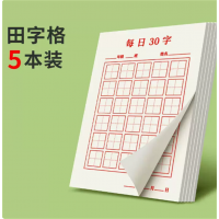 楷书钢笔练字字帖练字小学生专用练字帖象形识字生字描红硬笔书法