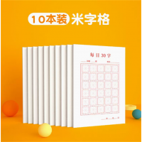 古诗抄写纸儿童学生书写田字格练习专用纸书法本硬笔书法作品纸
