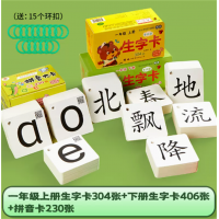 拼音同步语文人教版全套认字神器学生可爱趣味生字识字卡片儿童