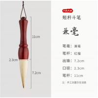 福字春联大字狼毫兼毫羊毫对联专业书法创作大号毛笔大毛笔写对联