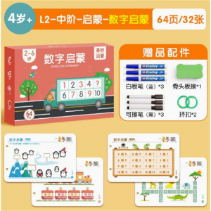 专注力注意写早教运笔可擦控笔训练卡通趣味幼儿园儿童控练习图1