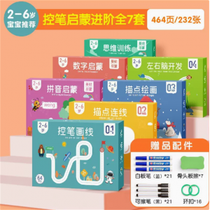早教运笔可擦控笔训练卡通趣味幼儿园儿童控练习专注力注意图1