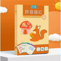 卡通趣味幼儿园儿童控练习专注力注意宝宝早教运笔可擦控笔训练