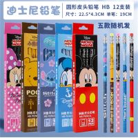 迪士尼奖品礼品小学生带橡皮hb儿童卡通铅笔学习练字洞洞笔批发