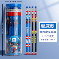 漫威美国队长奖品礼品小学生带橡皮hb儿童卡通铅笔学习练字铅笔