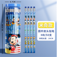 迪士尼米老鼠礼品小学生带橡皮hb儿童卡通铅笔学习练字铅笔