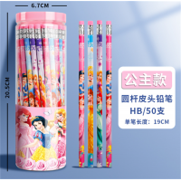 迪士尼公主小学生带橡皮hb儿童卡通铅笔学习练字铅笔
