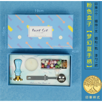礼品套装迷你马卡龙火漆印章套装木质印章手柄唯美火漆蜡粒创意