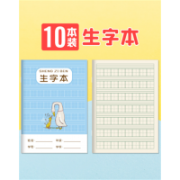 作业本小学生语文幼儿园拼音生字本批发