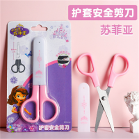儿童剪刀幼儿园DIY不锈钢带保护套弹力夹圆头安全手工剪刀