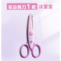 儿童剪刀幼儿园DIY不锈钢带保护套圆头安全手工剪刀