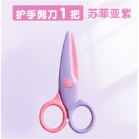 迪士尼儿童剪刀幼儿园DIY塑料剪刀圆头安全手工剪刀