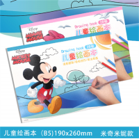 迪士尼儿童绘画本涂鸦素描本空白画画本学生用B5图画本厂家批发