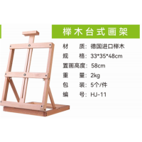 榉木台式画架写生专用画架美术级油画画架
