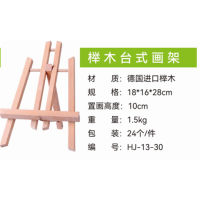 榉木台式画架折叠美术级学生专用素描油画画架
