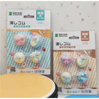 蛋糕系列小学生拼装橡皮可拆卸卡装儿童卡通橡皮