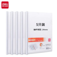 得力5532抽杆夹白/ 混色5只/包文件夹透明收纳活页拉杆式