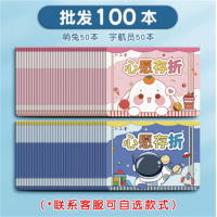 儿童印章幼儿园学习心愿卡心愿存折小学生奖励心愿卡贴纸收集本