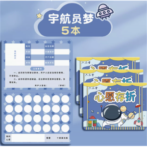 心愿卡贴纸收集本儿童印章幼儿园学习心愿卡心愿存折小学生奖励图1