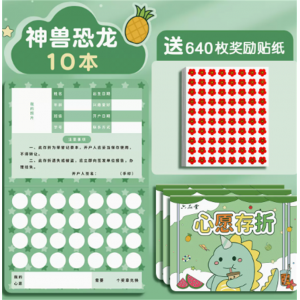 幼儿园学习心愿卡心愿存折小学生奖励心愿卡贴纸收集本儿童印章图1