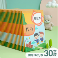 学生家庭作业登记本记作业记录本家校联系本抄作业笔记加厚可爱记事本