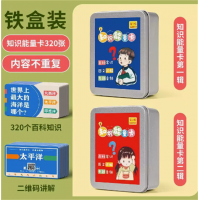 成语接龙扑克牌益智常识玩具百科知识能量卡中小学生儿童答题卡