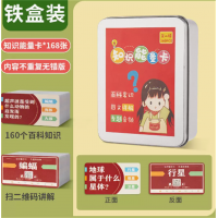 儿童答题卡成语接龙扑克牌益智常识玩具百科知识能量卡中小学生
