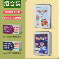 益智常识玩具百科知识能量卡中小学生儿童答题卡成语接龙扑克牌