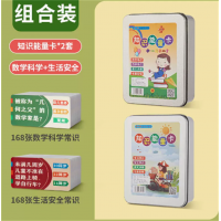 能量卡中小学生儿童答题卡成语接龙扑克牌益智常识玩具百科知识