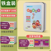 百科知识能量卡中小学生儿童答题卡成语接龙扑克牌益智常识玩具