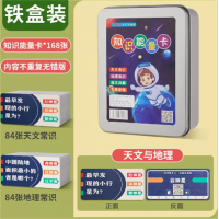 中小学生儿童答题卡成语接龙扑克牌益智常识玩具百科知识能量卡