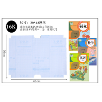 文具包书皮自粘包书膜小学生包书纸透明磨砂防水包书套