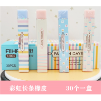 彩虹控长条学生专用橡皮文具彩色橡皮擦高颜值文具橡皮擦