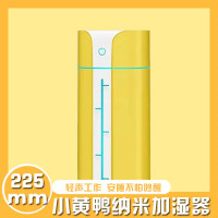 小黄鸭纳米加湿器办公室桌面小型家卧室静音空气加湿器