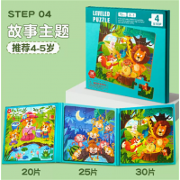 故事可爱卡通拼图儿童进阶磁性智力玩具幼儿宝宝男孩女孩磁力益智拼图