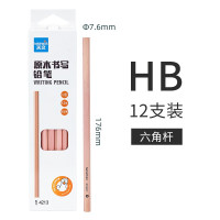 天文洞洞笔铅笔hb书写2b儿童矫正握姿初学者写字学习文具4201