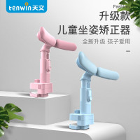小学生矫正坐姿器 儿童写作业姿势纠正器书桌夹桌支架 7604