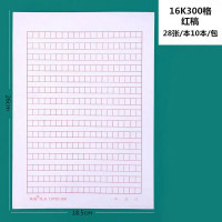 诚隆信稿纸80g双胶纸入党申请专用大学生信纸